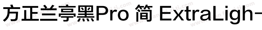 方正兰亭黑Pro 简 ExtraLigh字体转换